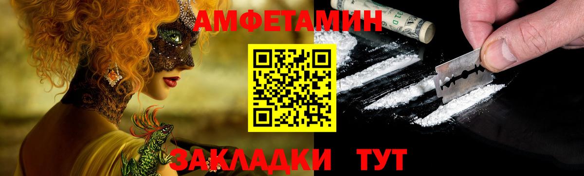 Amphetamine Premium Гуково