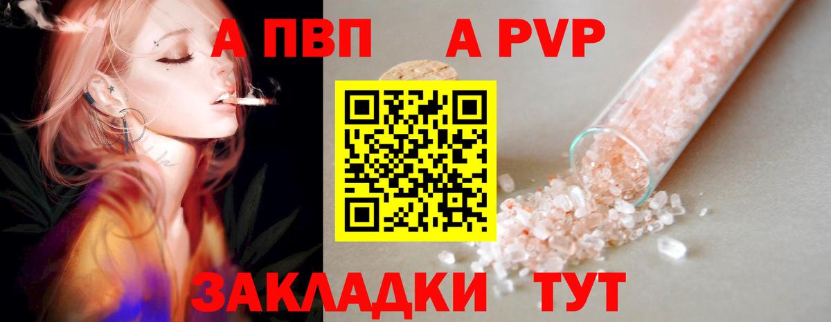 Alpha-PVP СК Гуково