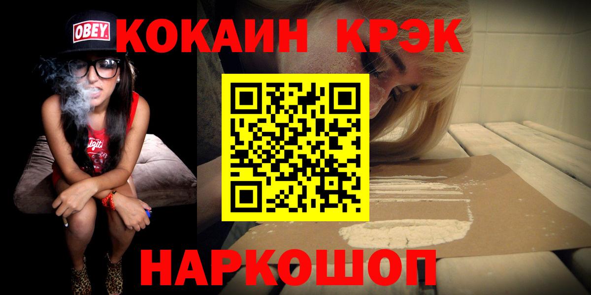 Кокаин  наркотики  Гуково  COCAIN Fish Scale  Вход с VPN 