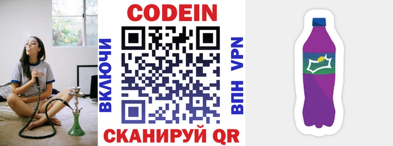 сколько стоит  Гуково  omg ссылки  Кодеиновый сироп Lean напиток Lean (лин) 