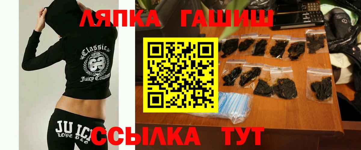 ГАШИШ ice o lator Гуково