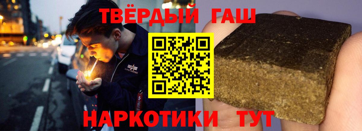 Гашиш хэш  Вход с VPN  наркота  Гуково  ГАШ Ice-O-Lator  ГАШ 