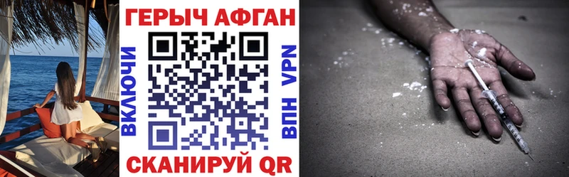 ГЕРОИН Heroin  Гуково 