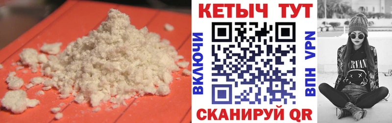 КЕТАМИН VHQ  Гуково 