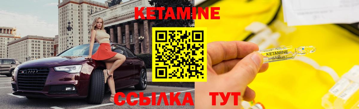 Кетамин ketamine  кракен ТОР  Гуково  Вход с VPN 