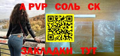 соль курить ск Волжский