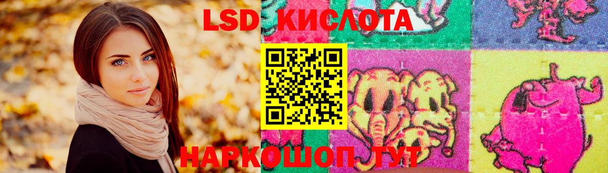 Лсд 25 экстази ecstasy Гуково
