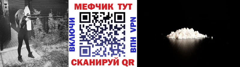 МЕФ мука  Гуково 