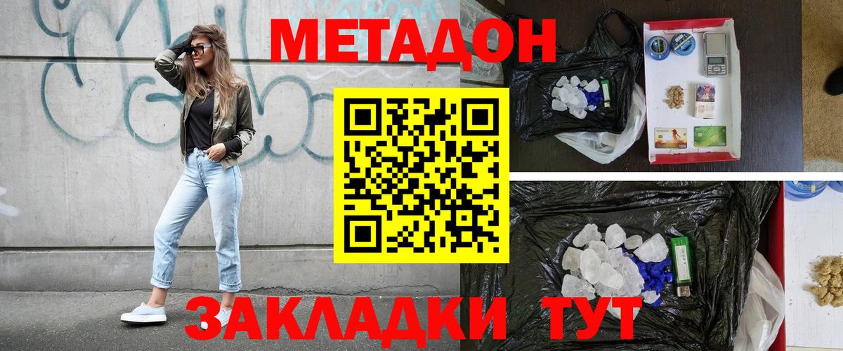 Гуково  Метадон VHQ  Вход с VPN 