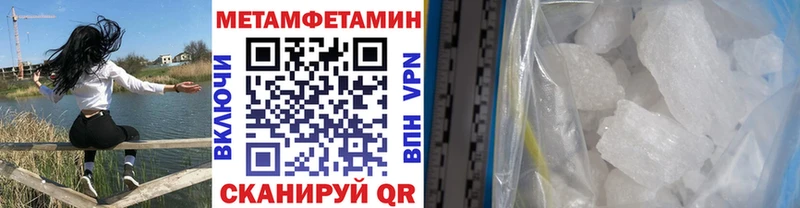 МЕТАМФЕТАМИН Methamphetamine Гуково