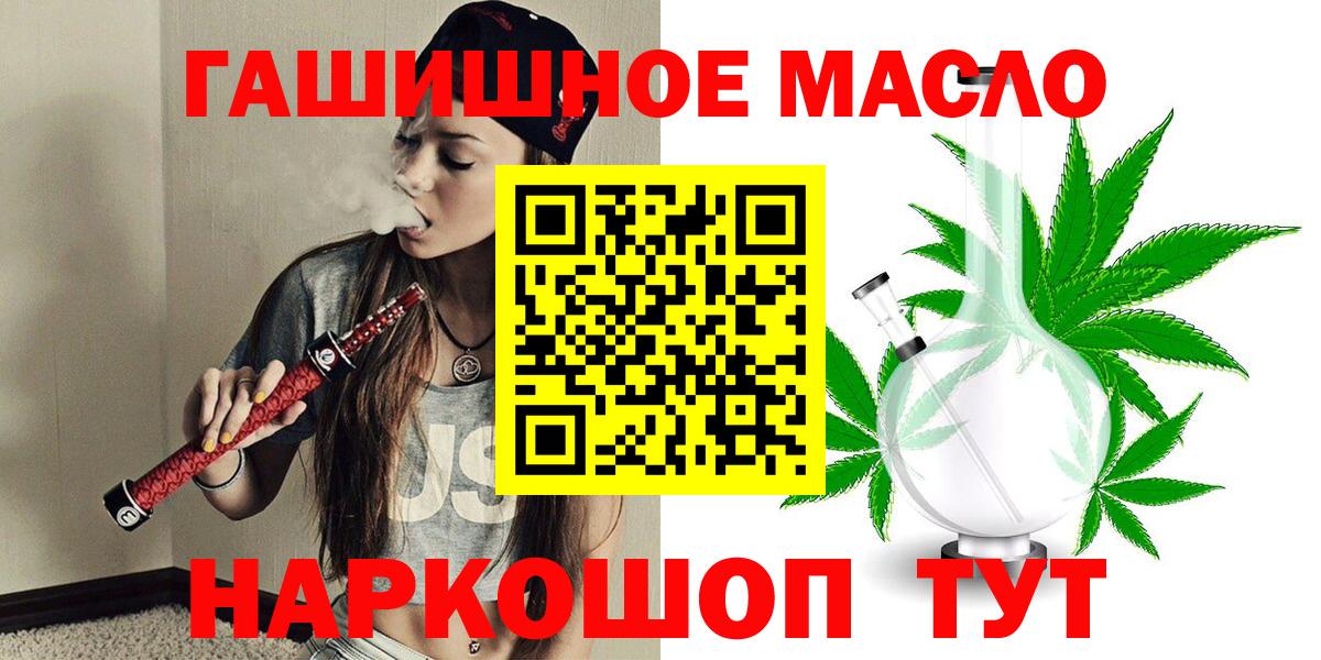 Дистиллят ТГК жижа Гуково